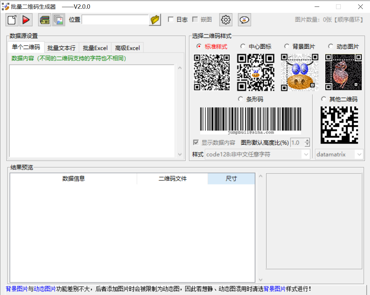 点击查看原图 QQ截图20231112231627.png