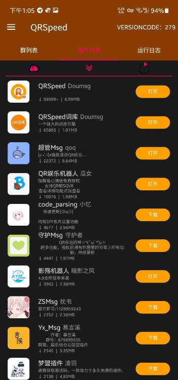 点击查看原图 QQ截图20231119050513.png