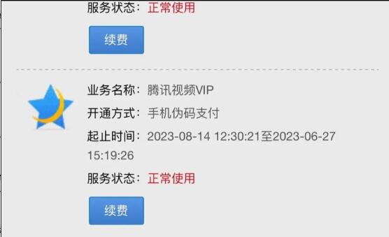 点击查看原图 QQ截图20231123003240.jpg