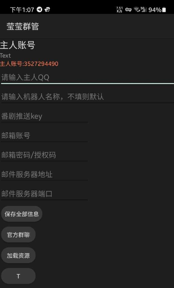 点击查看原图 QQ截图20231119050541.png