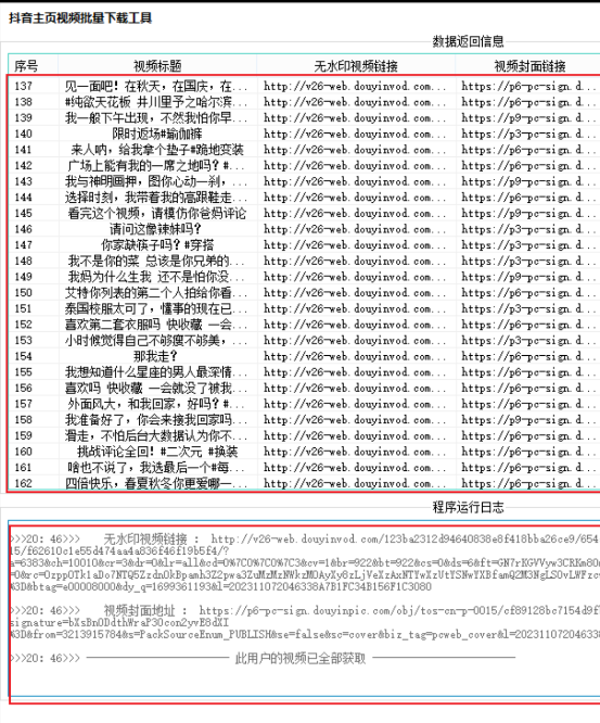 点击查看原图 QQ截图20231108003229.png