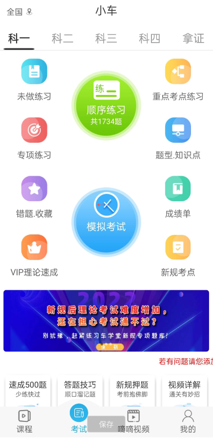 点击查看原图 QQ截图20231206112424.png
