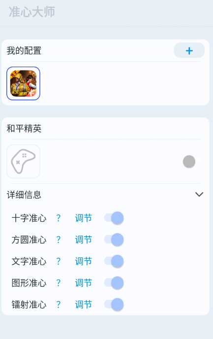 点击查看原图 QQ截图20231221021711.png