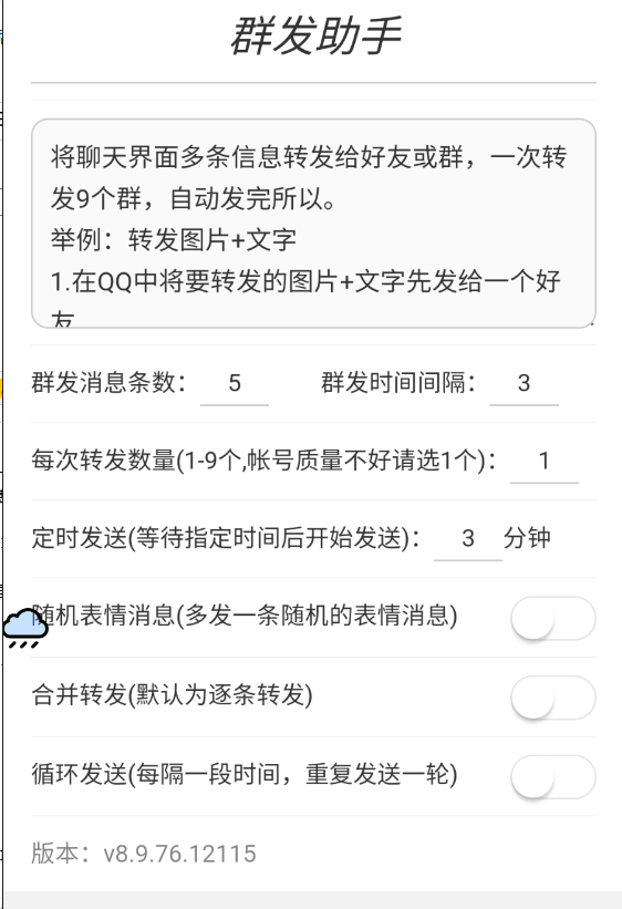 点击查看原图 QQ截图20231203232906.png