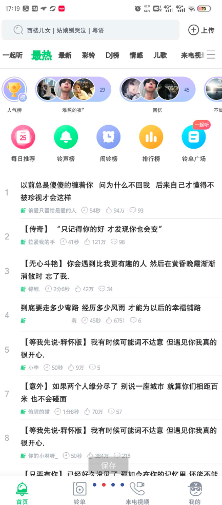 点击查看原图 QQ截图20240126070851.png