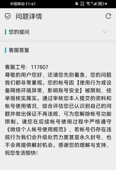 点击查看原图 QQ截图20240116034448.png