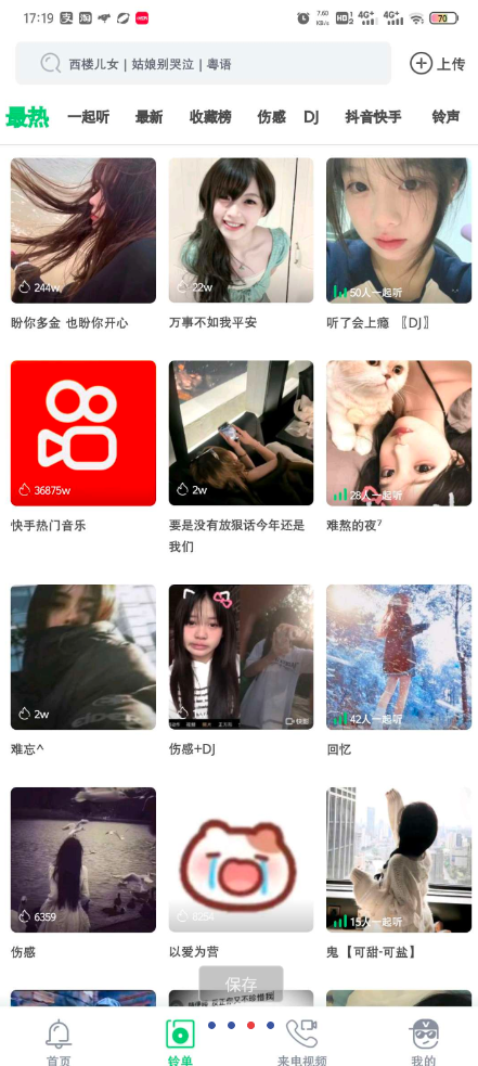 点击查看原图 QQ截图20240126070900.png