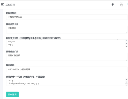 点击查看原图 QQ截图20240102022646.png