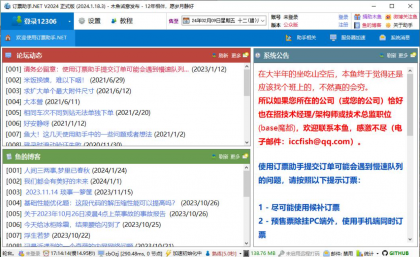 点击查看原图 QQ截图20240127002649.png