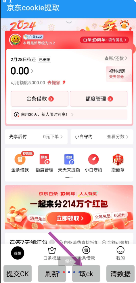点击查看原图 QQ截图20240223011124.png