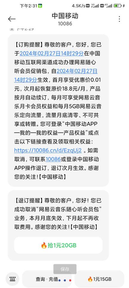 点击查看原图 QQ截图20240228013158.jpg