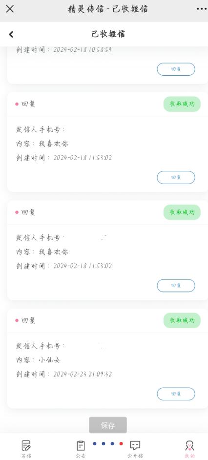 点击查看原图 QQ截图20240228012836.jpg