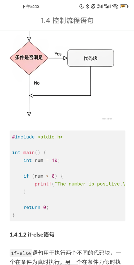 点击查看原图 QQ截图20240219015652.png
