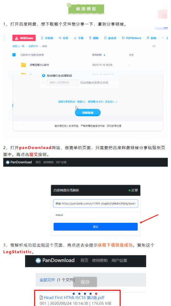 点击查看原图 QQ截图20240229014529.jpg