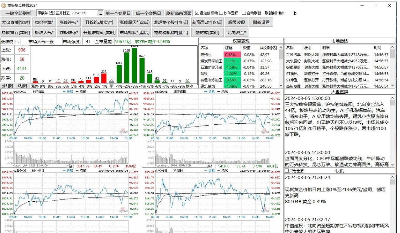 点击查看原图 QQ截图20240310235754.jpg