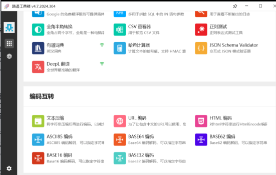 点击查看原图 QQ截图20240327014903.png