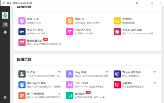 点击查看原图 QQ截图20240327014856.png