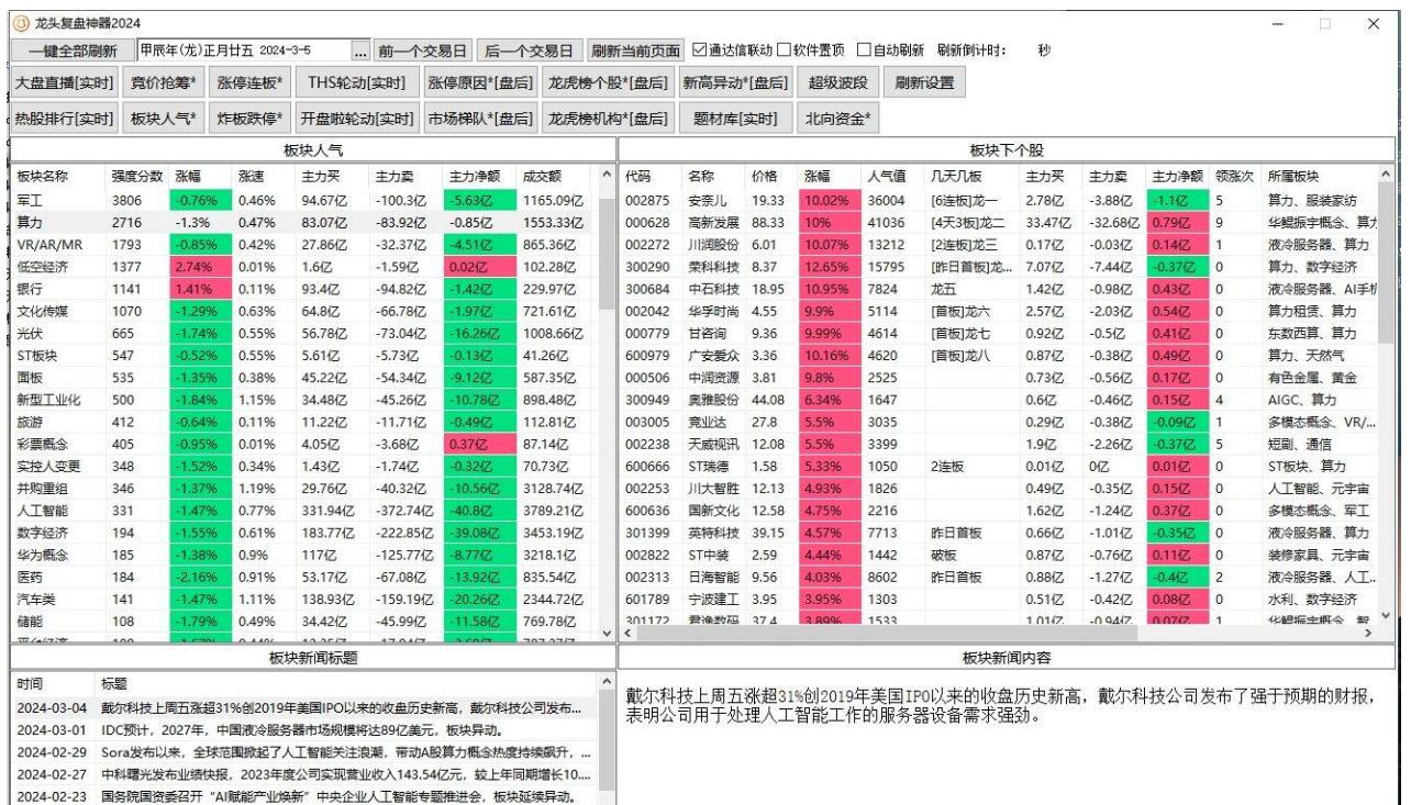 点击查看原图 QQ截图20240310235811.jpg