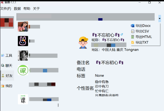 点击查看原图 QQ截图20240319005952.png