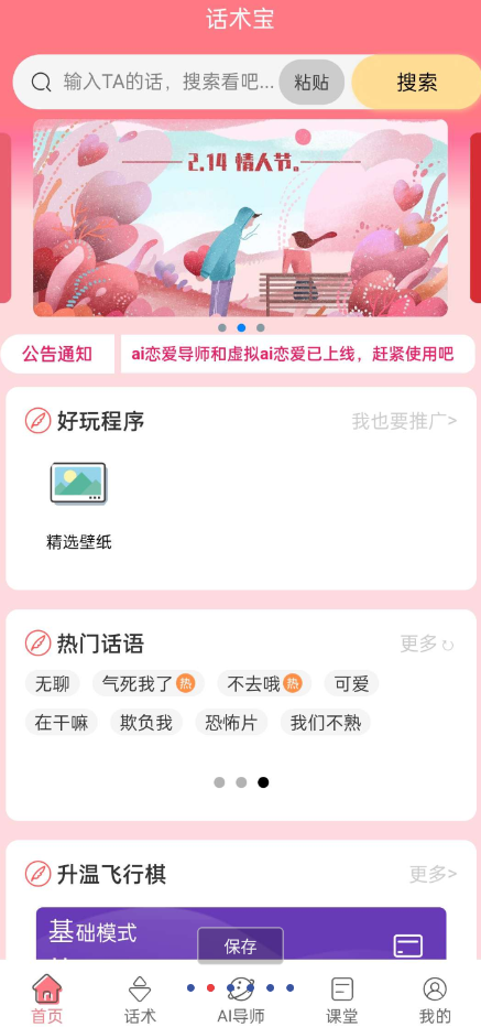 点击查看原图 QQ截图20240303013559.png