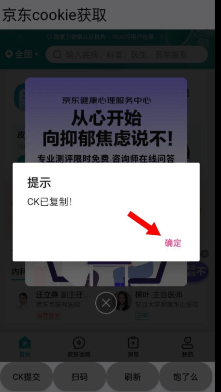 点击查看原图 QQ截图20240319010911.png