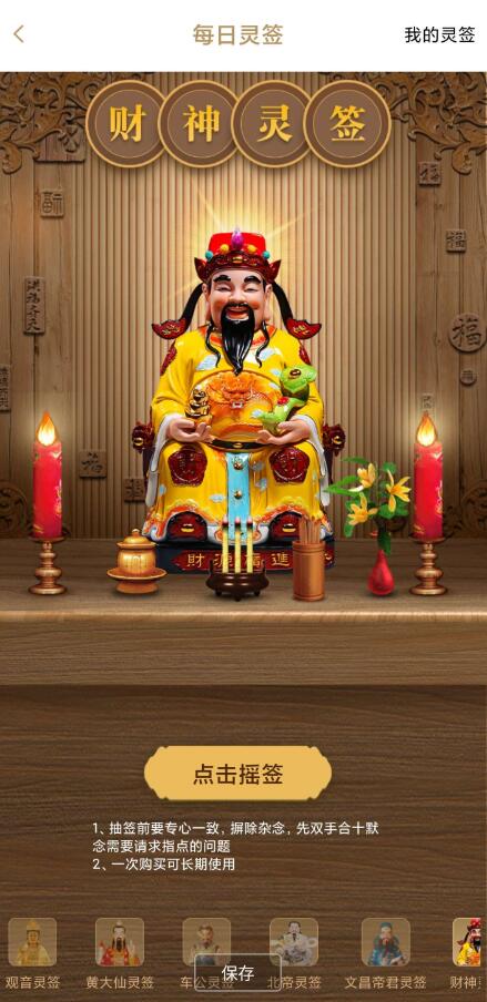 点击查看原图 QQ截图20240315014848.jpg