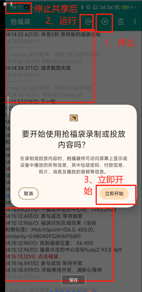 点击查看原图 QQ截图20240322091841.png