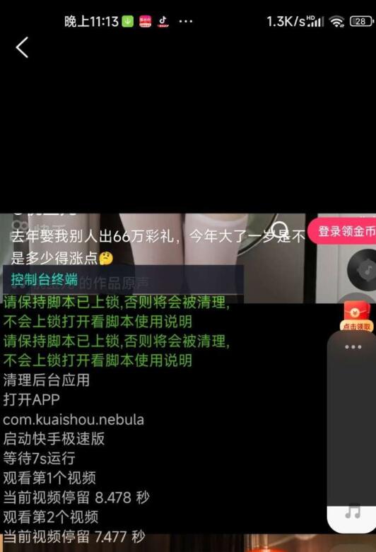 点击查看原图 QQ截图20240315014223.jpg