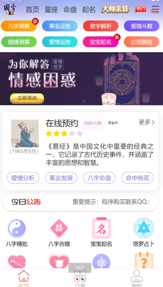 点击查看原图 QQ截图20240323011156.png