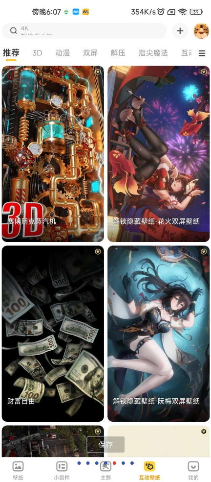 点击查看原图 QQ截图20240404011648.png