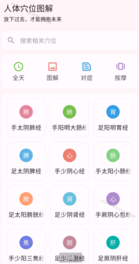 点击查看原图 QQ截图20240430015109.png