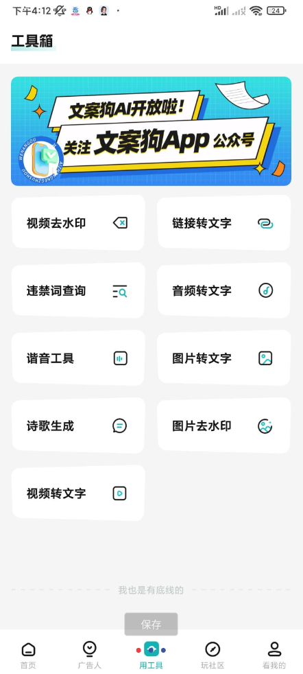 点击查看原图 QQ截图20240416015718.png