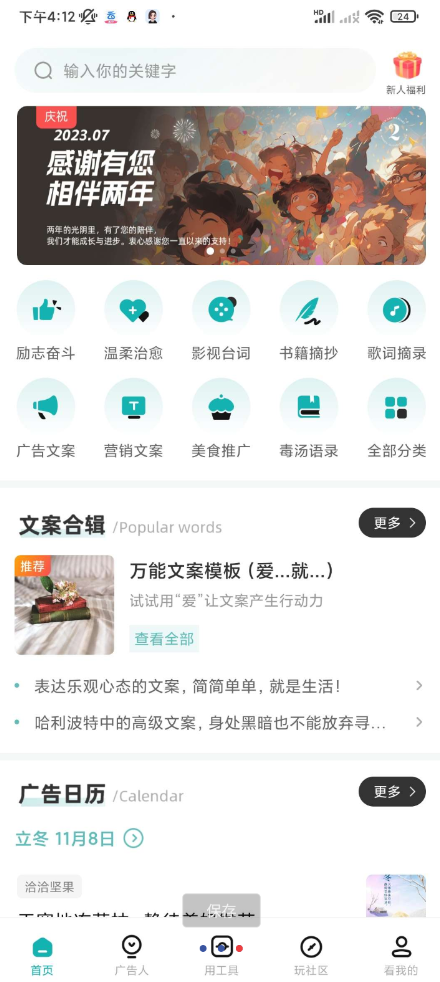点击查看原图 QQ截图20240416015742.png