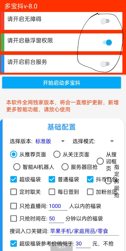 点击查看原图 QQ截图20240521022057.png