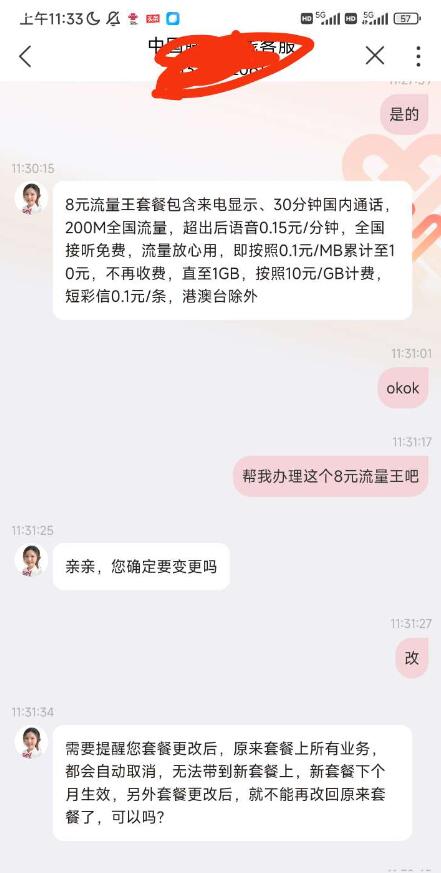 点击查看原图 QQ截图20240513234004.jpg