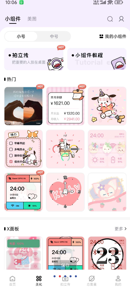 点击查看原图 QQ截图20240501111315.png