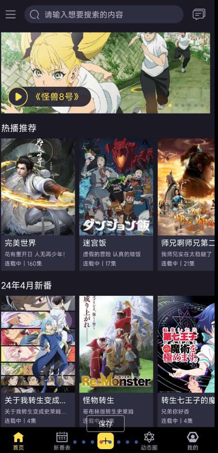 点击查看原图 QQ截图20240517044428.jpg