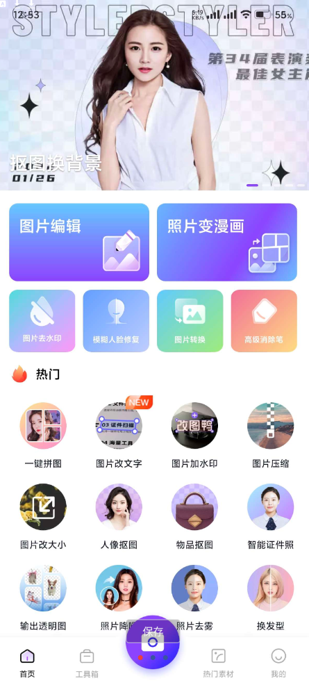 点击查看原图 QQ截图20240630004854.png