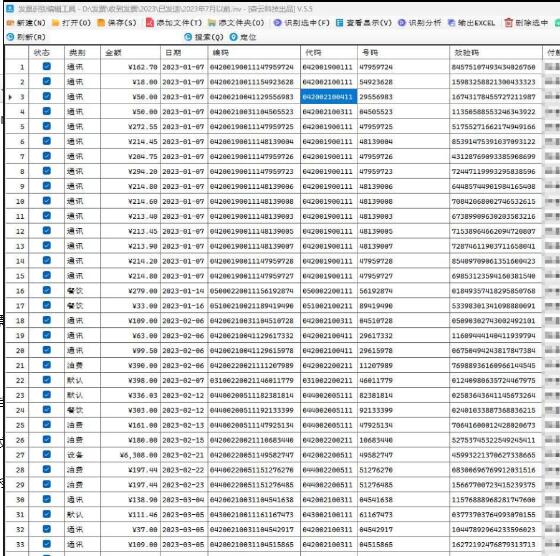 点击查看原图 QQ截图20240603015712.jpg