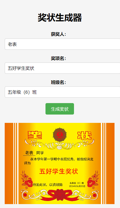 点击查看原图 QQ截图20240630005742.png