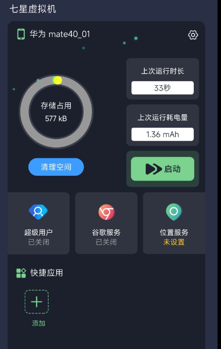 点击查看原图 QQ截图20240705011153.png