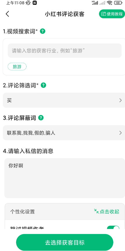 点击查看原图 QQ截图20240712001129.png