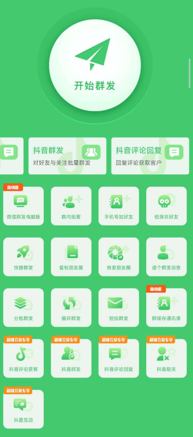 点击查看原图 QQ截图20240721014729.png