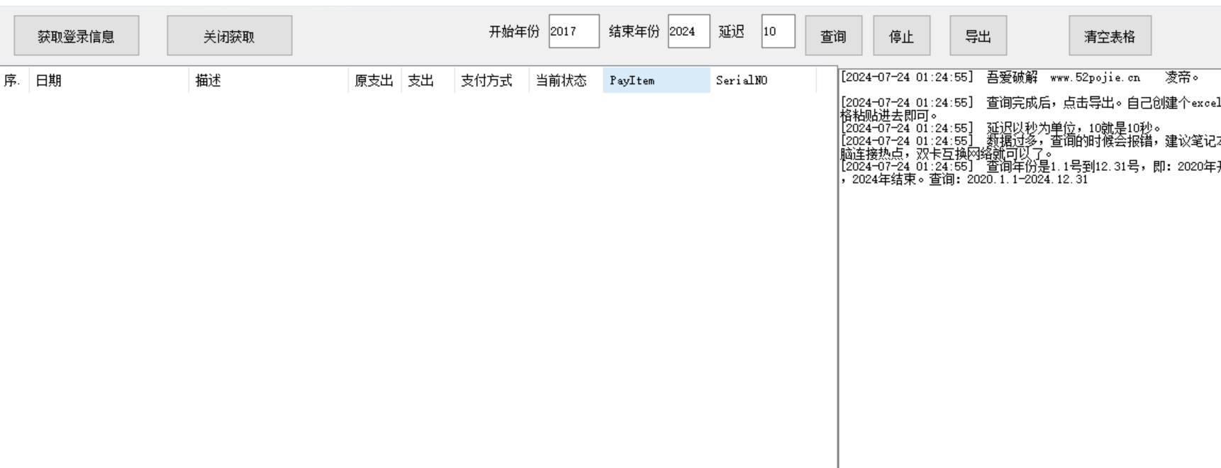 点击查看原图 QQ截图20240724012538.png