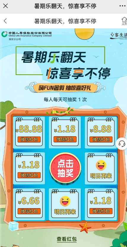 点击查看原图 QQ截图20240825011002.png