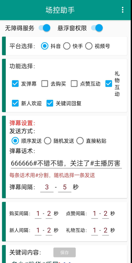 点击查看原图 QQ截图20240825005921.png