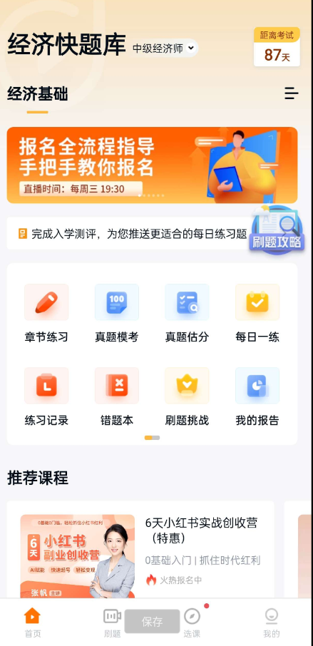点击查看原图 QQ截图20240822010904.png