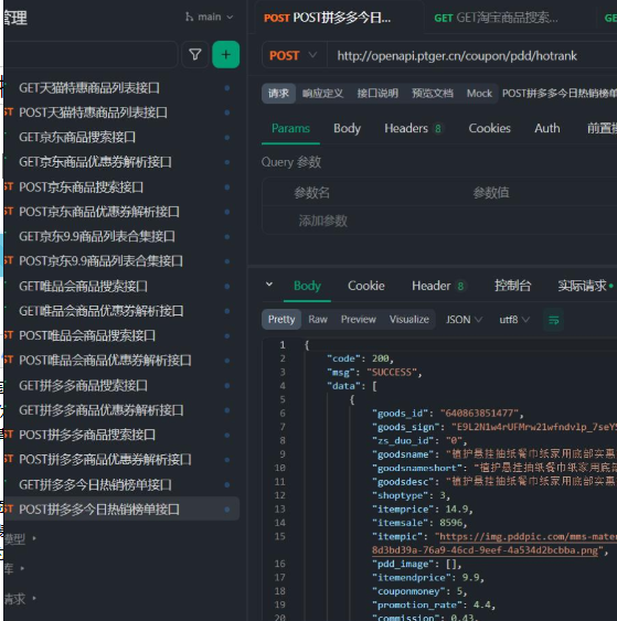 点击查看原图 QQ截图20240819032711.png