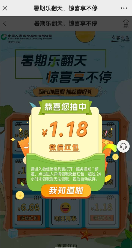 点击查看原图 QQ截图20240825011012.png