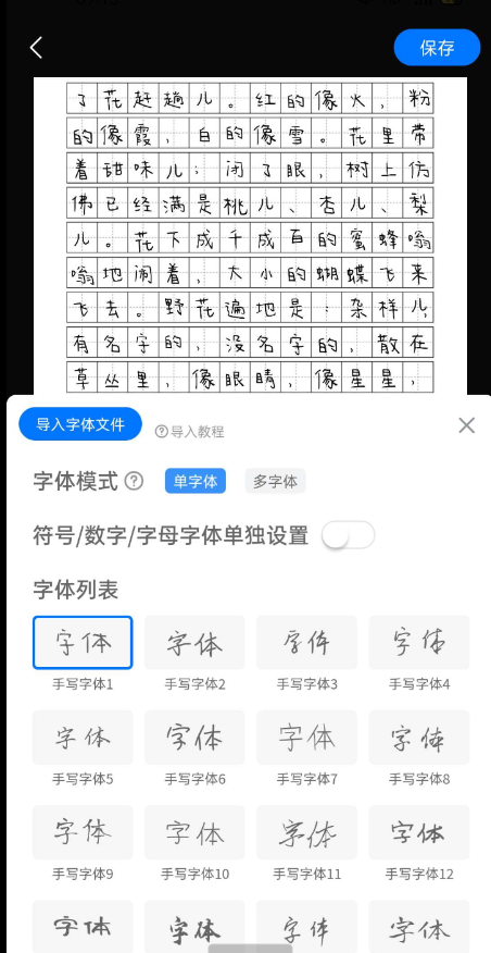点击查看原图 QQ截图20240903010734.png